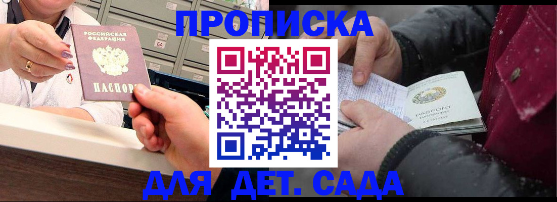 временная регистрация гарантия в Кемерово