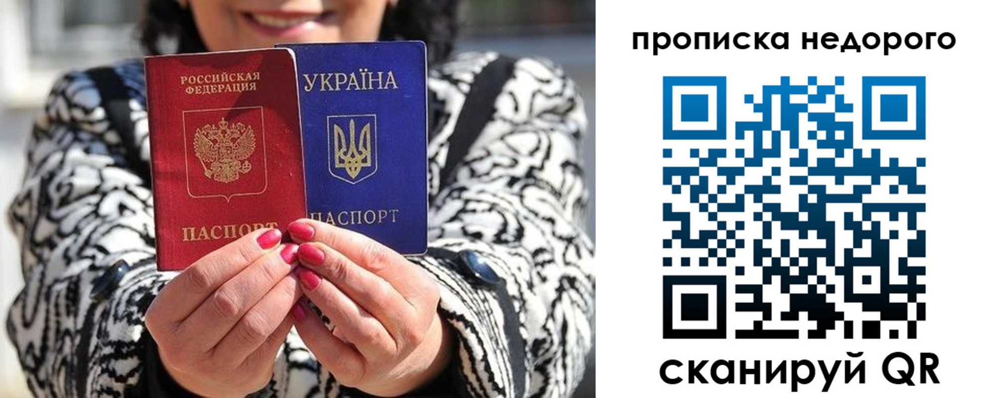 прописка для школы в Кемерово