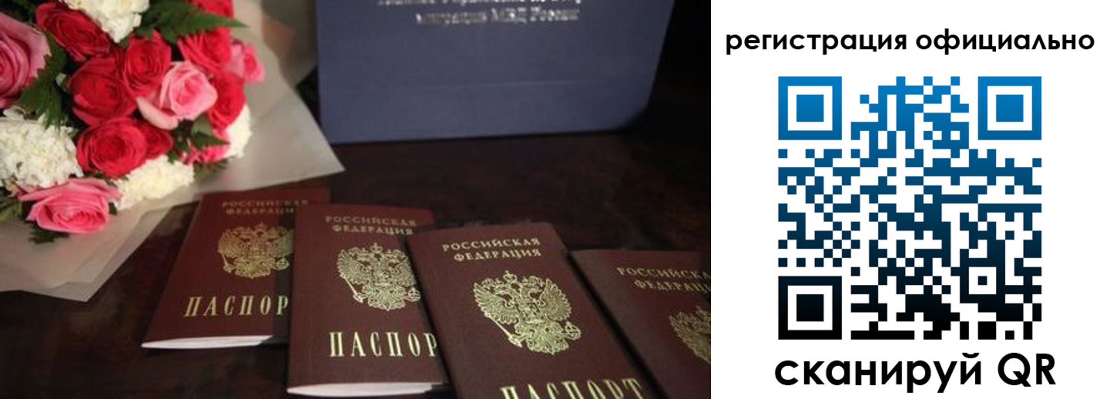 купить прописку в Кемерово