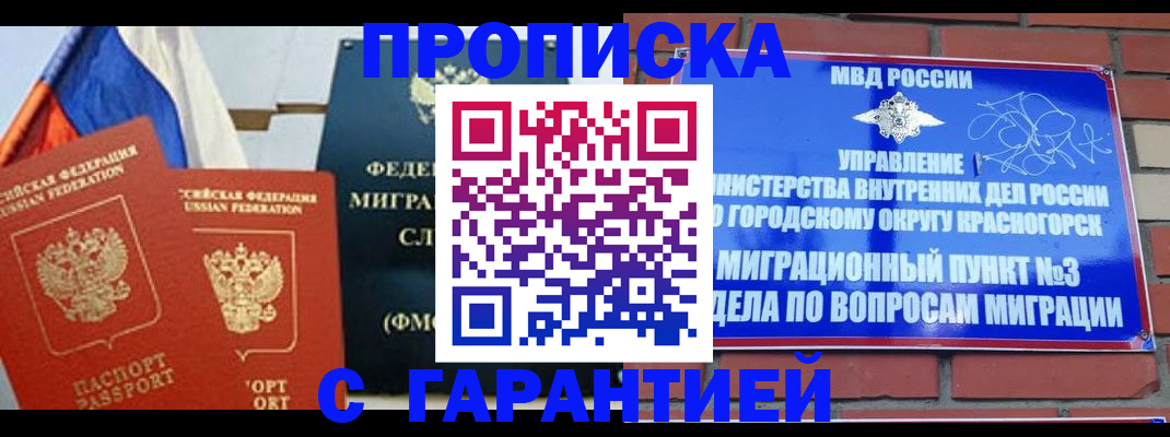 регистрация для дет. сада в Кемерово