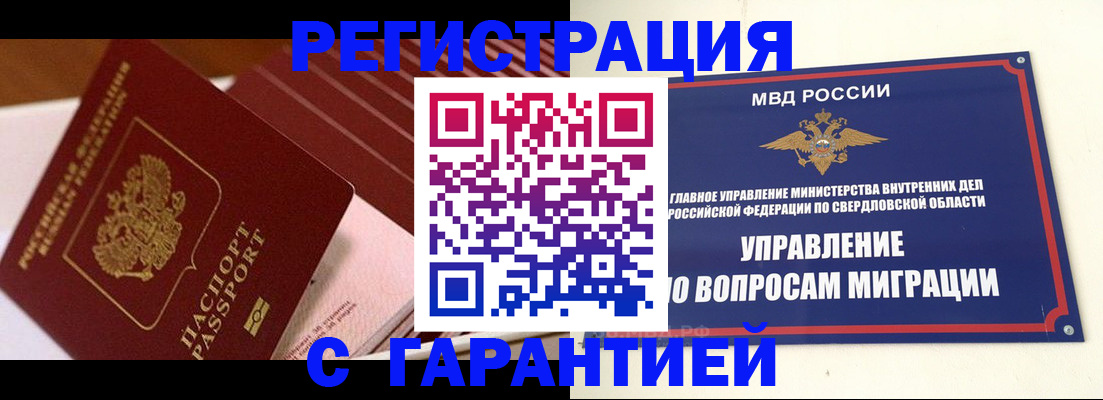 регистрация для школы в Кемерово