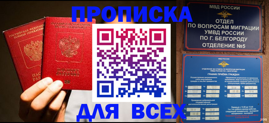 регистрация для дет. сада в Кемерово