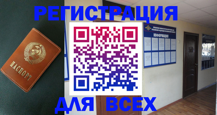 прописка для кредита в Кемерово