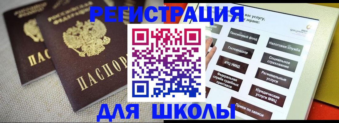 временная регистрация адрес в Кемерово