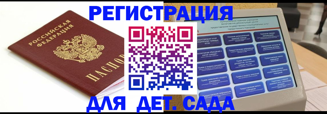 прописка паспорт в Кемерово